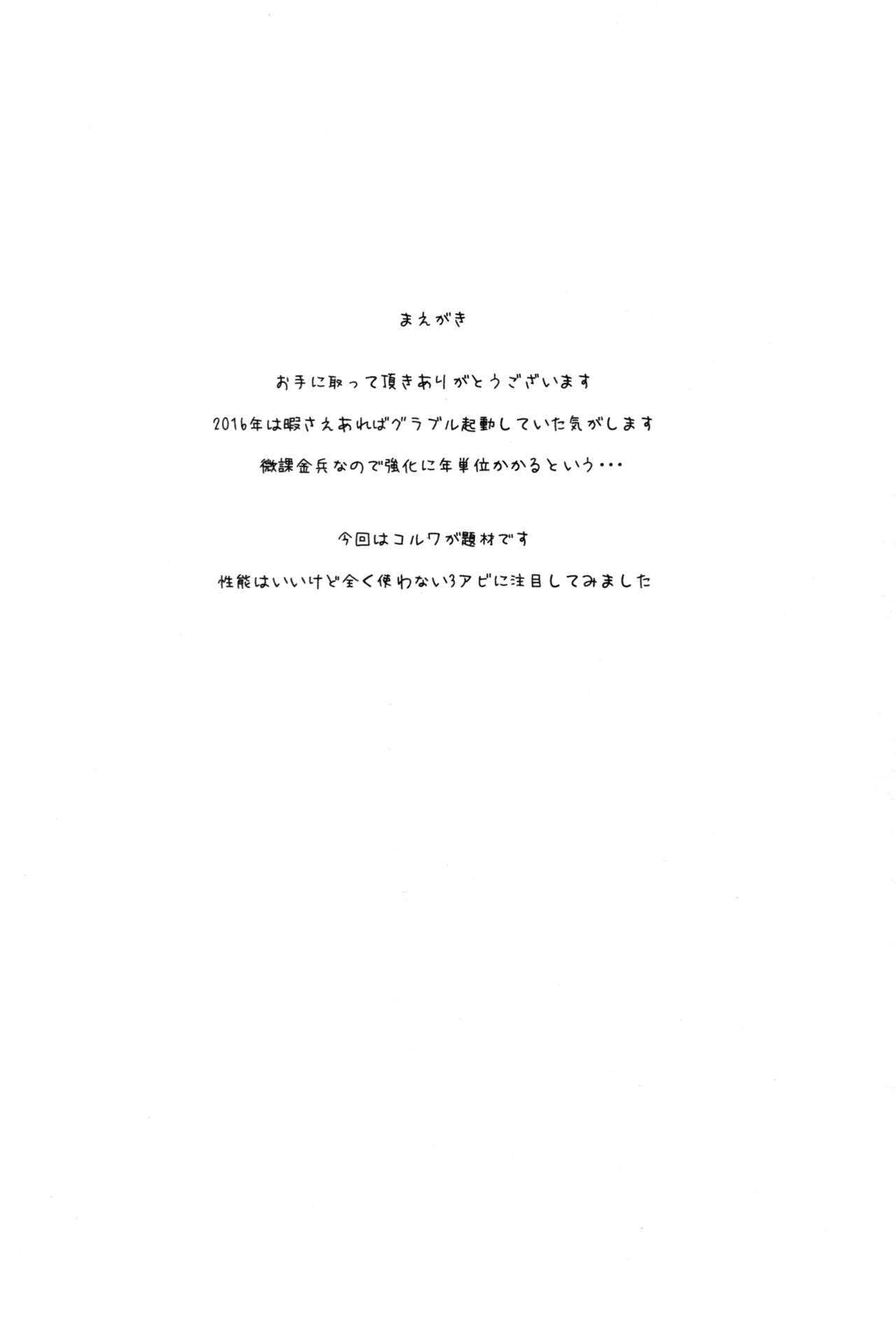 (C91) [noantica (O-ji)] SENSUAL ELUNE Korwa (Granblue Fantasy) page 4 full