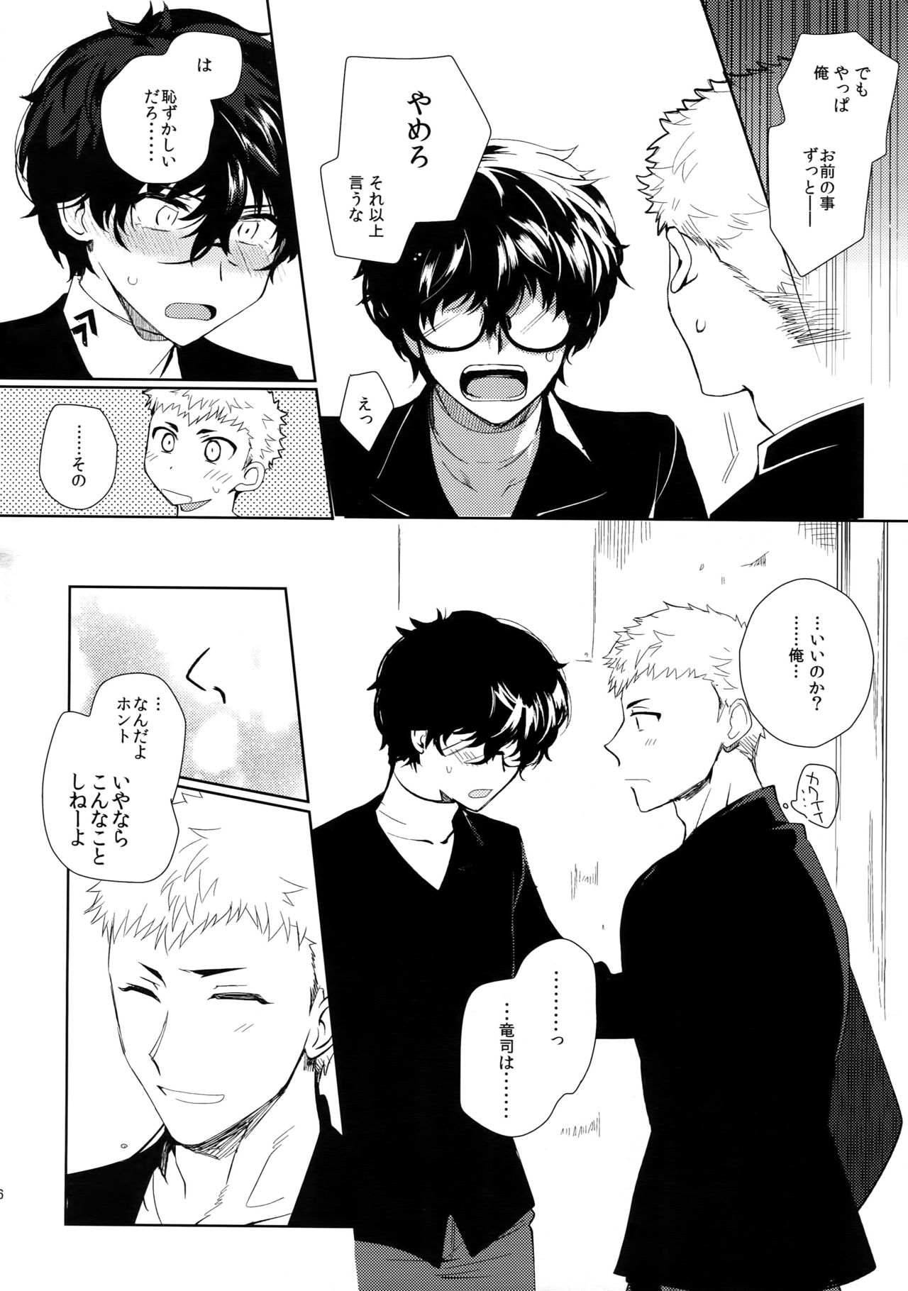 (SPARK12) [downbeat (Kirimoto Yuuji)] You're My Hero (Persona 5) page 35 full