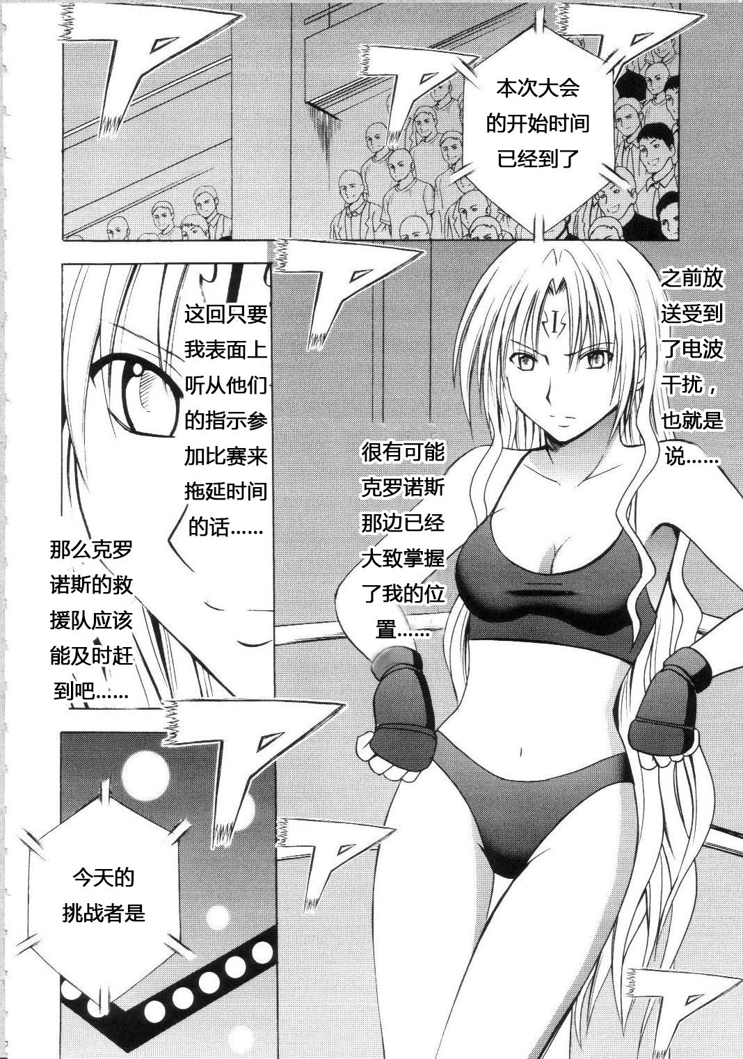 [Crimson Comics (Carmine)] Sephiria Hard Soushuuhen (Black Cat) [Chinese] [xyx1126个人汉化] page 59 full