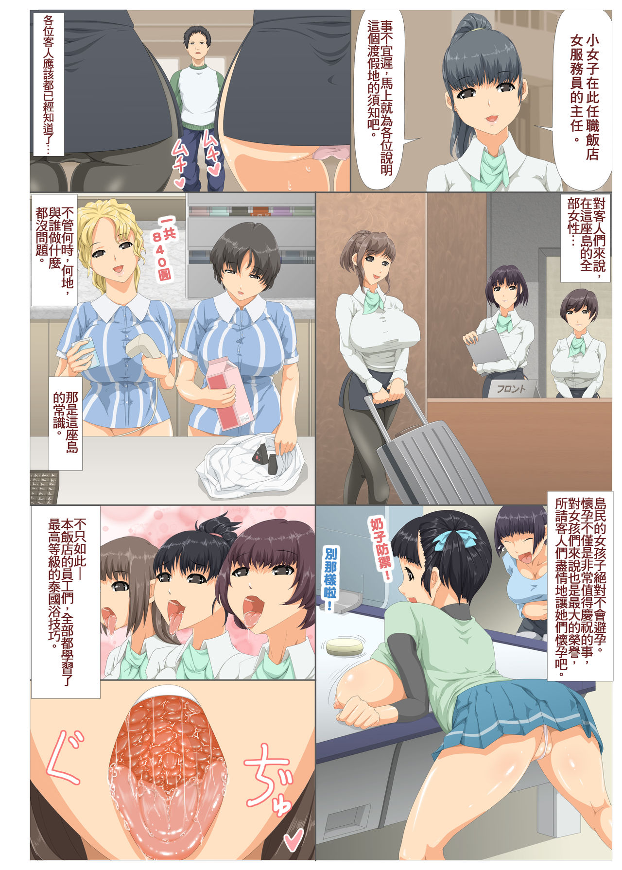 [Aomizuan (Erodezain Koubou)] Kiniitta Chitsu ni Ikinari Nakadashi OK na Resort Shima ~Netori Mae~ [Chinese] page 3 full