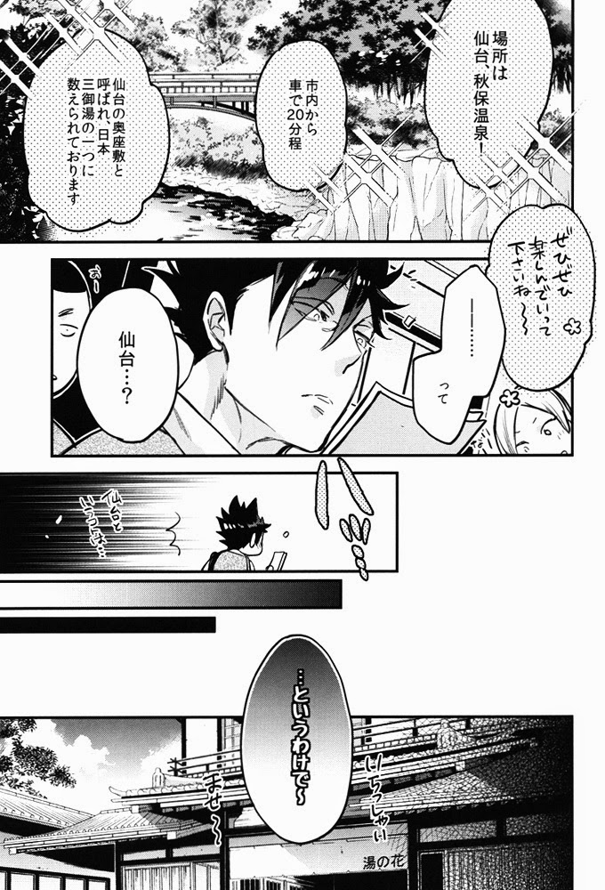 (HaruCC20) [MICROMACRO (Yamada Sakurako)] Tama ni wa Onsen demo. (Haikyuu!!) page 6 full