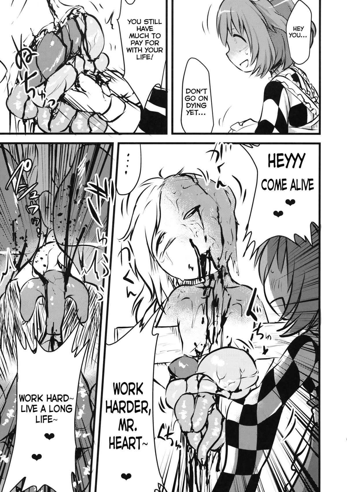 (C88) [02 (Harasaki)] ●' (Touhou Project) [English] page 20 full