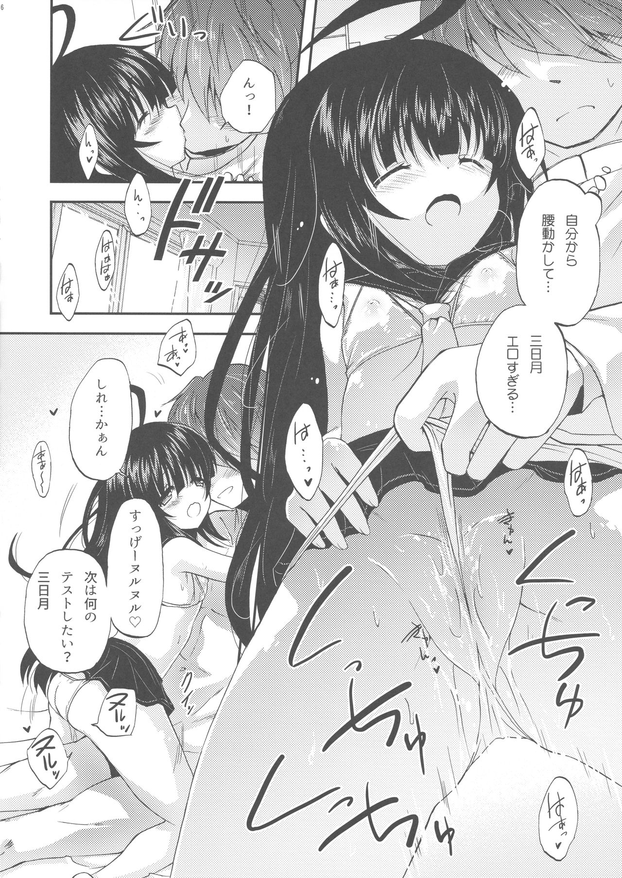 (Rikukaikuuma Goudou Enshuu 2senme) [Neko Jarasa Re (Yuasa)] Mikazuki-chan no Mutsuki-gata Mizugi Mode (Kantai Collection -KanColle-) page 6 full