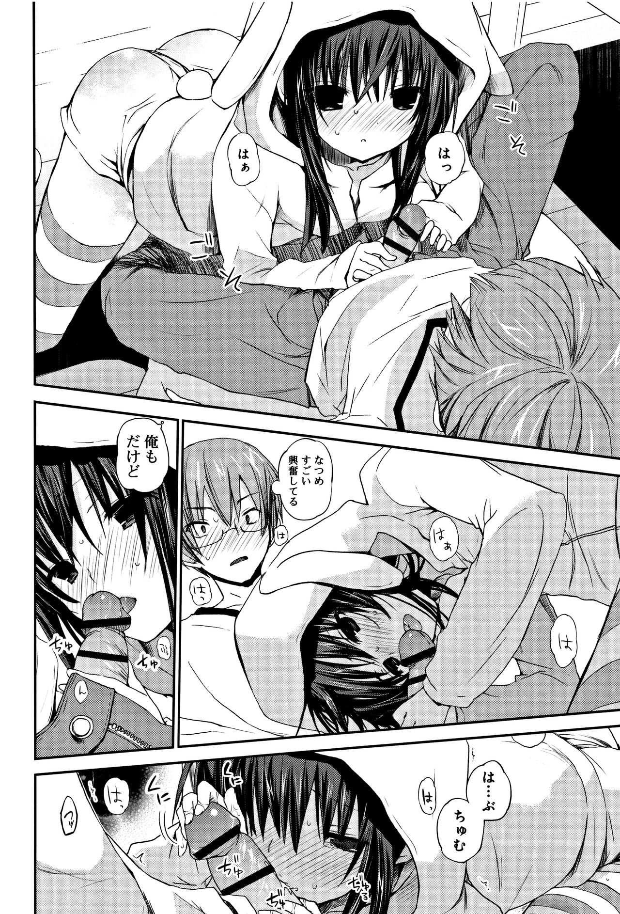 [Mizushima Sorahiko] CHU-NI KANOJYO page 25 full