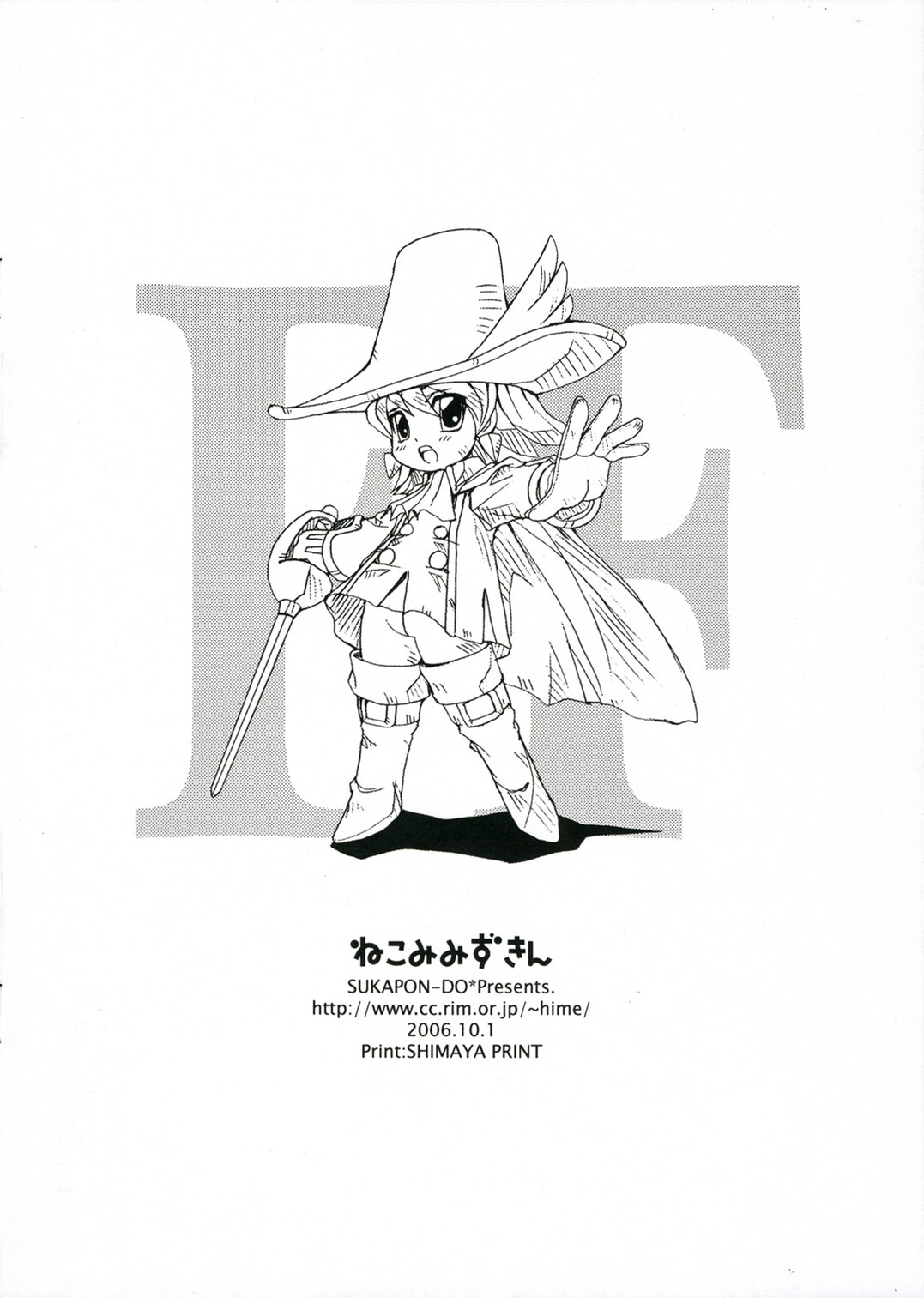 (SC33) [SUKAPON-DO (Kagawa Tomonobu, Yano Takumi)] Nekomimi Zukin (Final Fantasy III) page 16 full