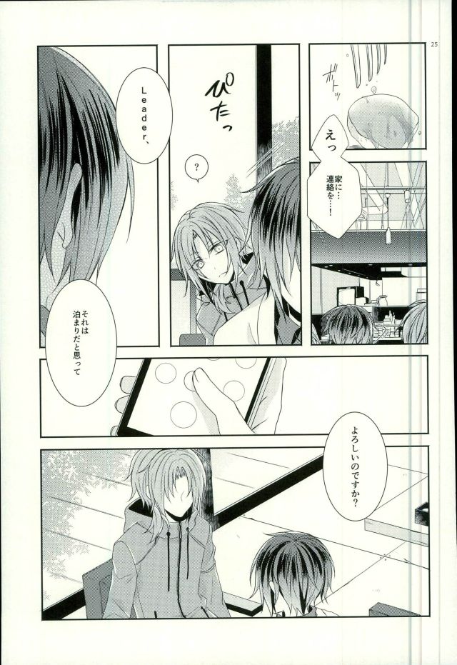 (Ousama wa Koi o Tsukasadoru) [Pacco (mizuyu)] End an Interlude (Ensemble Stars!) page 22 full