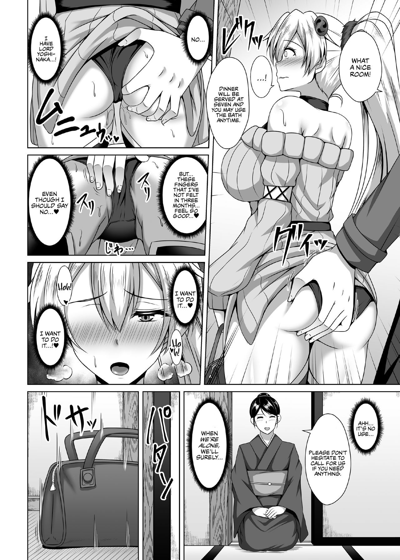 [Taishou Romanesque (Toono Suika)] Inferno Hitozuma Furin Onsen Ryokou (Fate/Grand Order) [English] [Digital] page 10 full