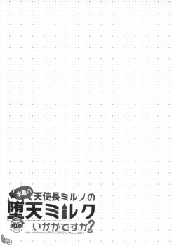 (C96) [PINK CHUCHU (Mikeou)] Mizugi no Tenshichou Miruno no Daten Milk Ikaga desu ka? (Sennen Sensou Aigis) - page 22