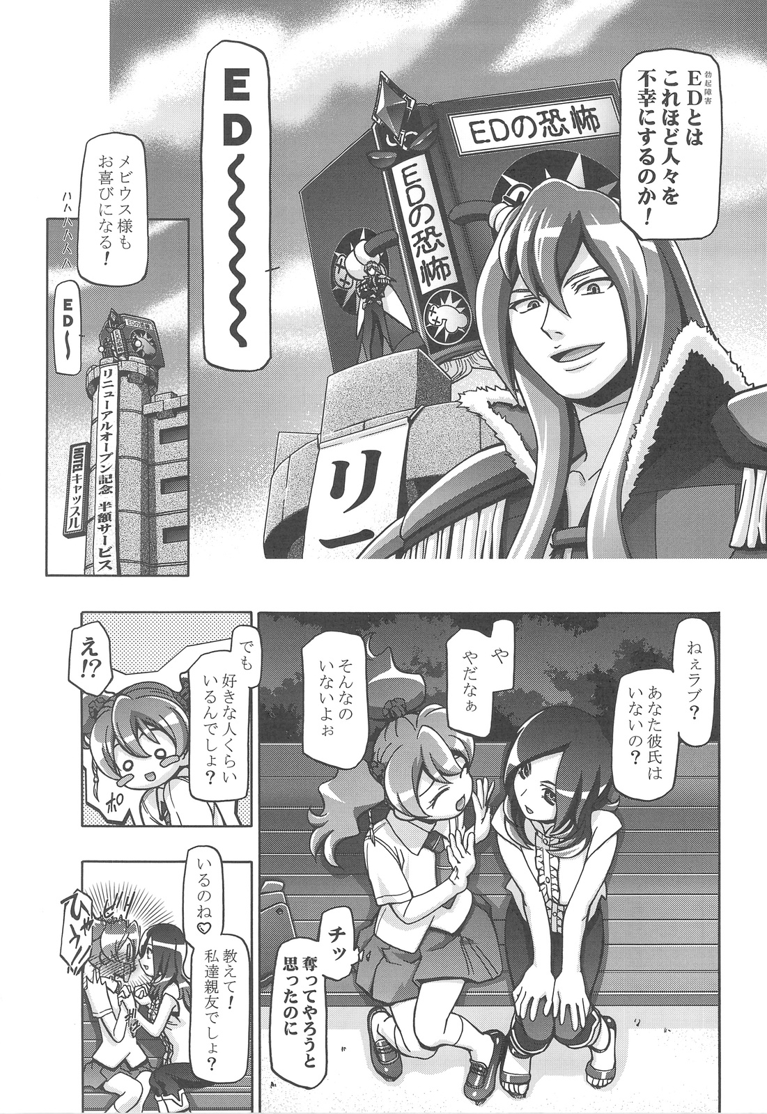 (C76) [Gambler Club (Kousaka Jun)] Fresh Punicure (Fresh Precure!) page 8 full