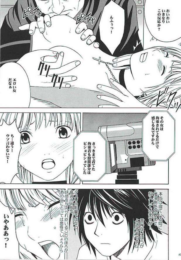 [Crimson Comics (Carmine)] Misa Hard (Death Note) page 14 full