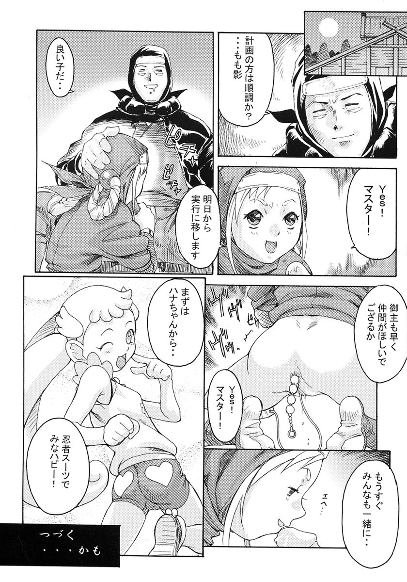 (C68) [Toluene Ittokan (Pierre Norano)] Ketsu! Megaton 6 (Various) page 14 full