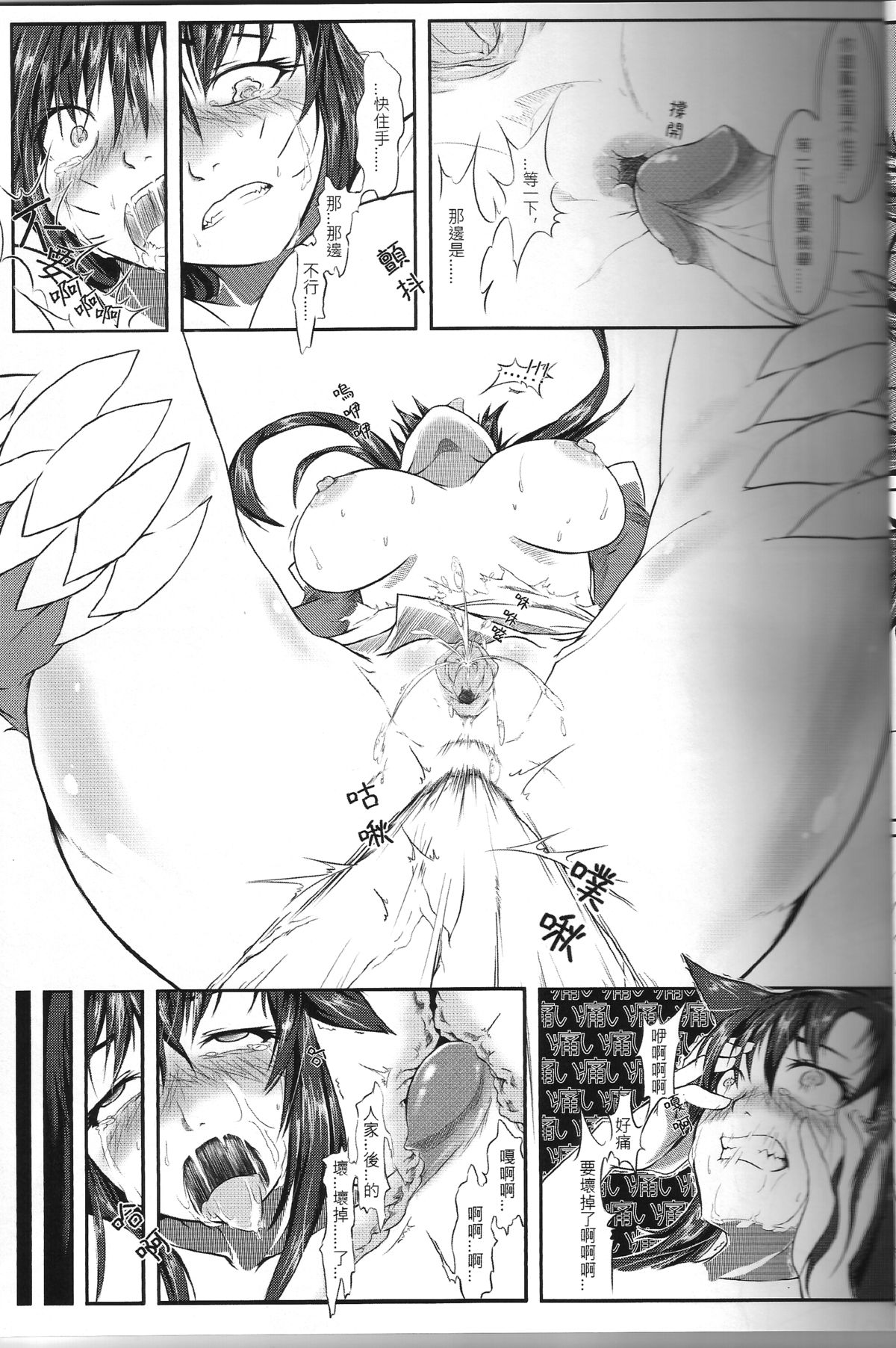 (FF22) [卯月染] LEAGUE of LIBIDO ver.Ahri (league of legends) [Chinese] page 7 full