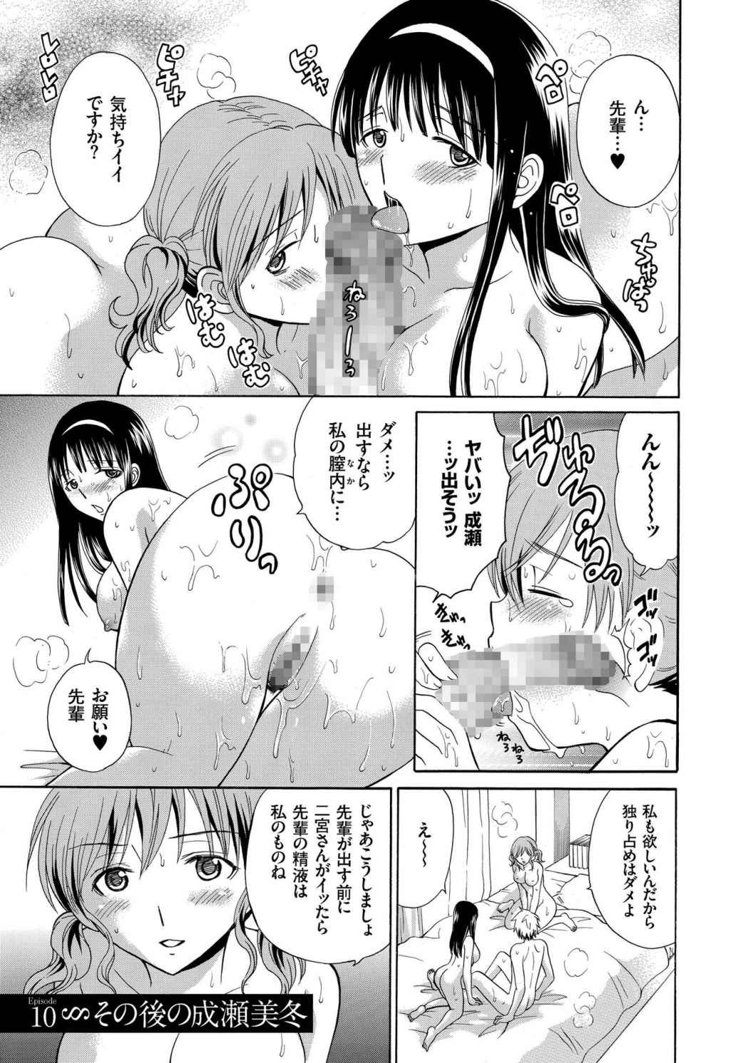 [Yotsuba Chelsea] Houkago NTR page 183 full