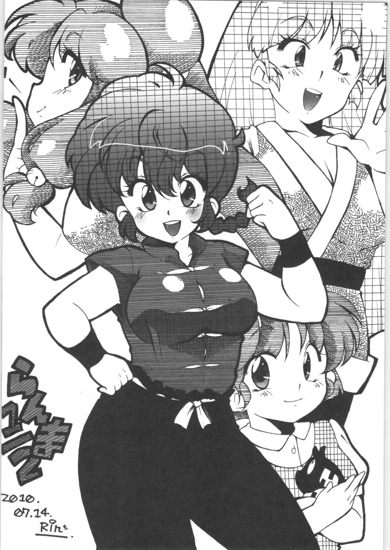 (C78) [Marin (Suzusato Rinka, mage)] Chippoke na Present (Ranma 1/2) page 19 full