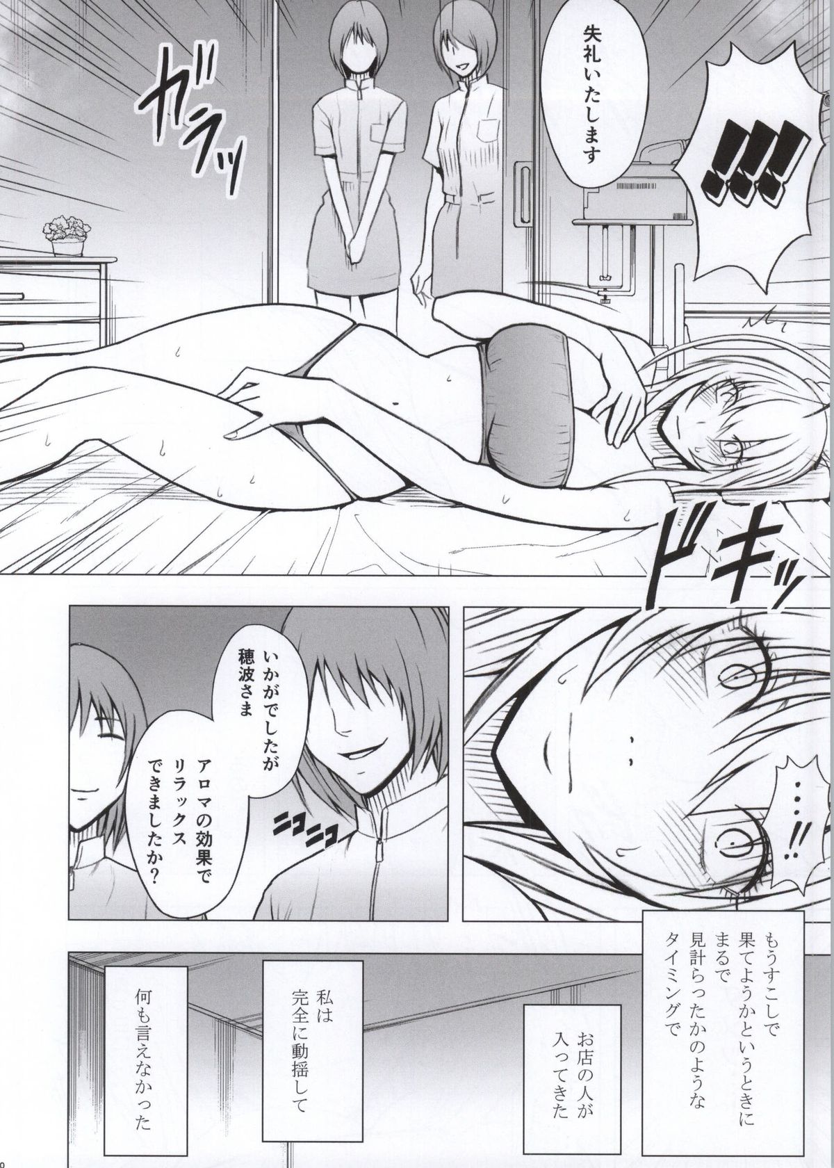 [Crimson Comics (Crimson)] Koe no Dasenai Joukyou de Massage de Ika Sareru Onna-tachi page 39 full