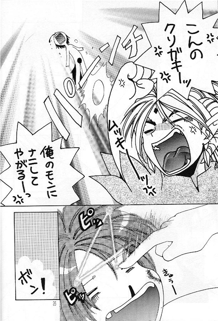 Pop Life Dr. Ten page 26 full
