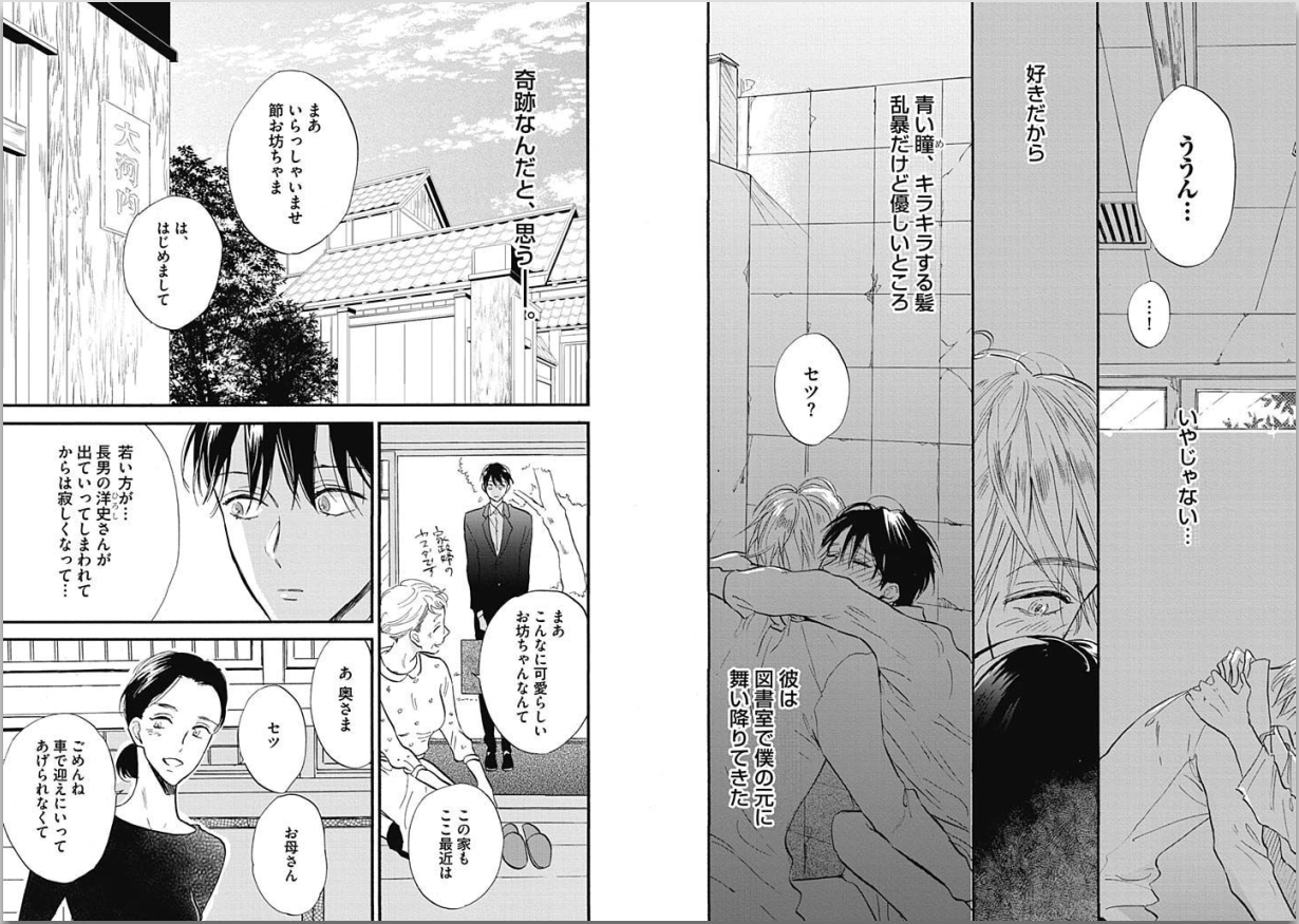 [Kashio] Seishun Shikkaku page 64 full