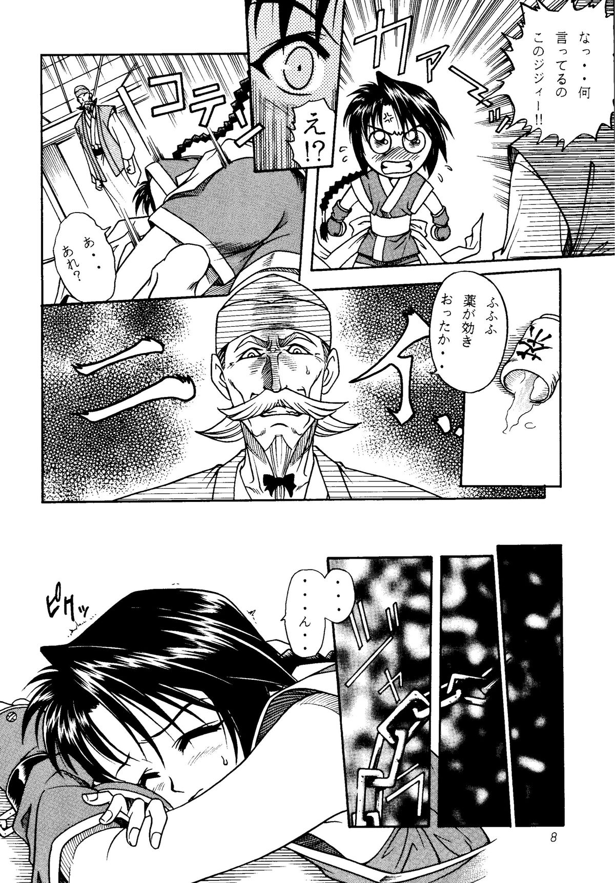 [Studio Tar (Kyouichirou)] MISAO I+II (Rurouni Kenshin) [Digital] page 8 full