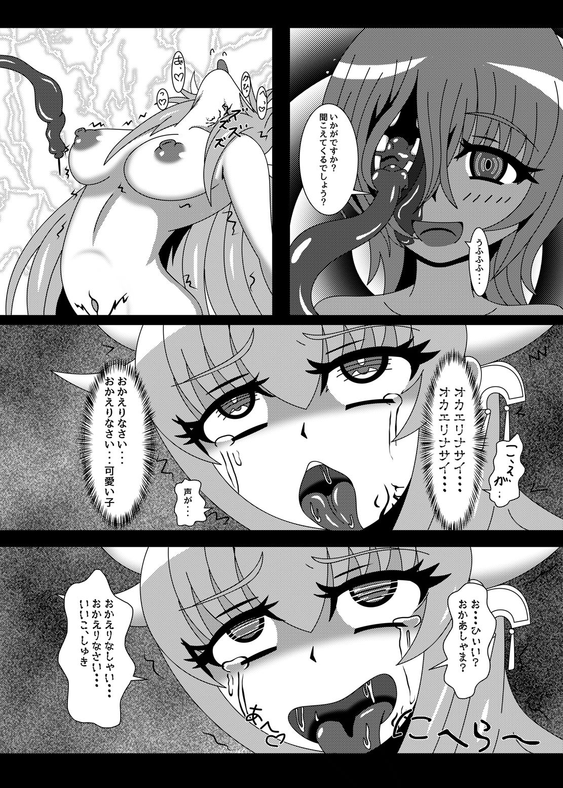 [Nijiyumedokoro (Yakuhina)] Deinai Kaiki Zanmai (Fate/Grand Order) [Digital] page 10 full