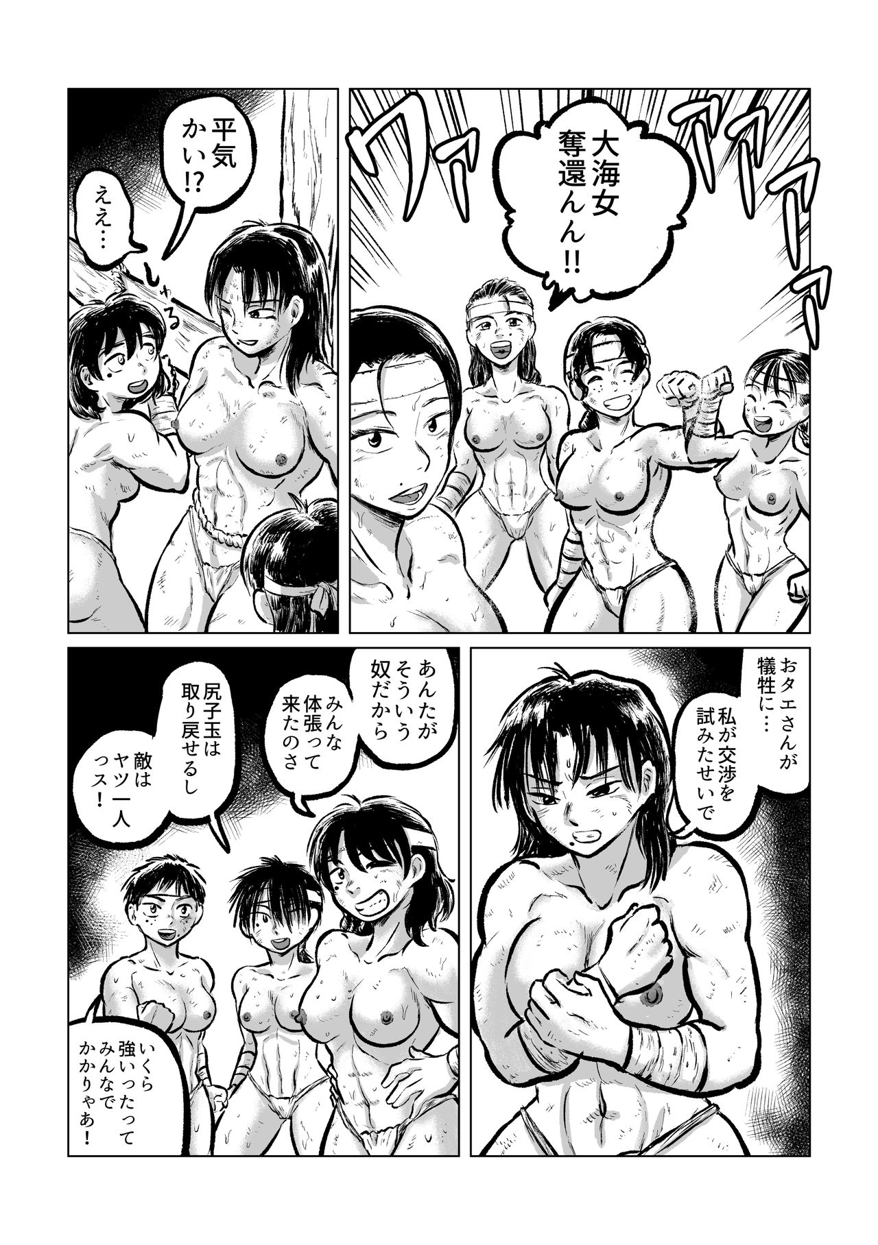 [Mayonaka no Funkotsudou (Mayofun)] Kappa VS Female Diver page 14 full