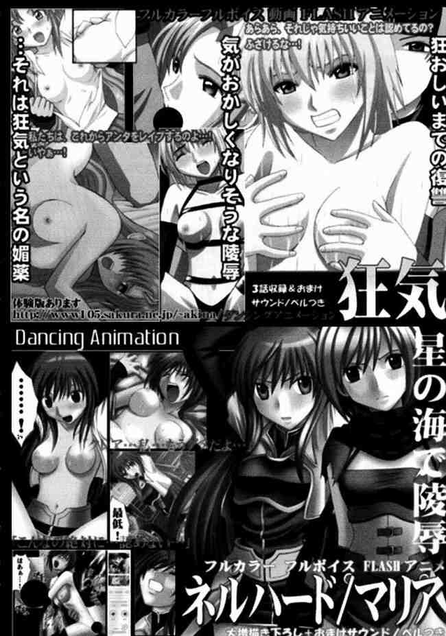 [Crimson Comics (Carmine)] Suiren Hanabira page 83 full