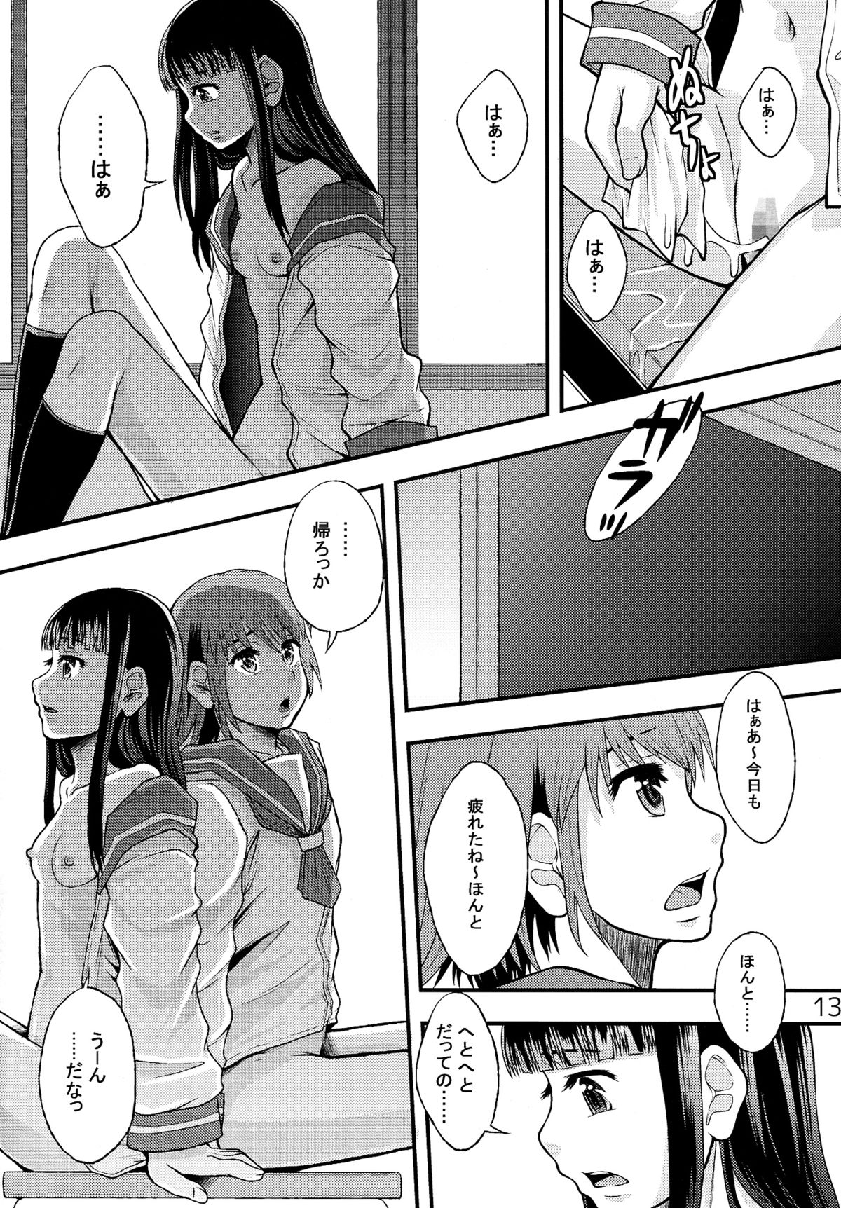 (C83) [saka☆muke (Various)] Shuukan Nikubanare Ni-gou (Various) page 13 full