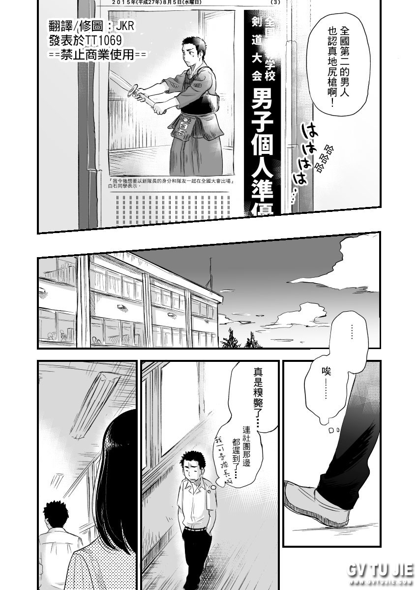 [mitarou teishoku (mitarou)] Danshi Waisetsu Shintaikensa [Chinese] page 4 full