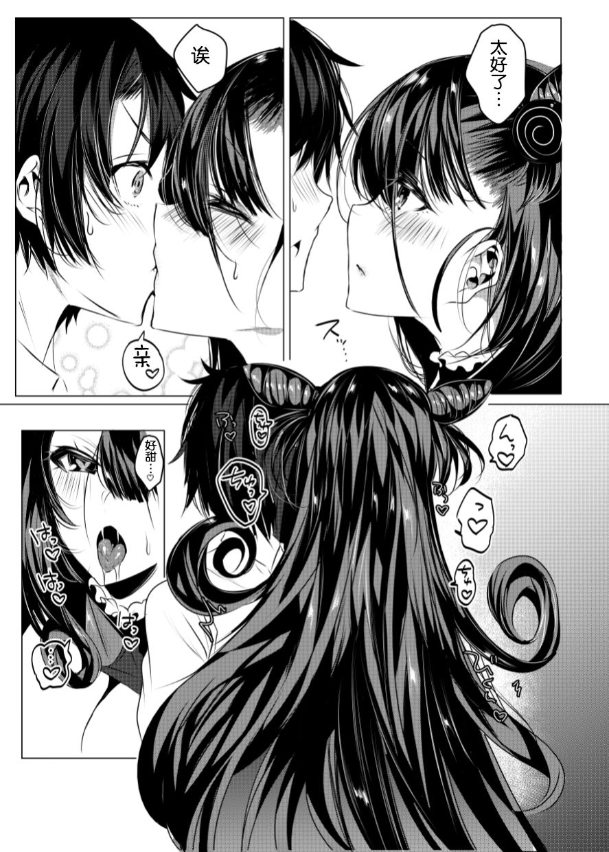 [RainWaterServer (Amamiya Mizuki)] Murasaki Shikibu-san to Amaama Ecchi (Fate/Grand Order) [Chinese] [黎欧×新桥月白日语社] [Digital] page 8 full