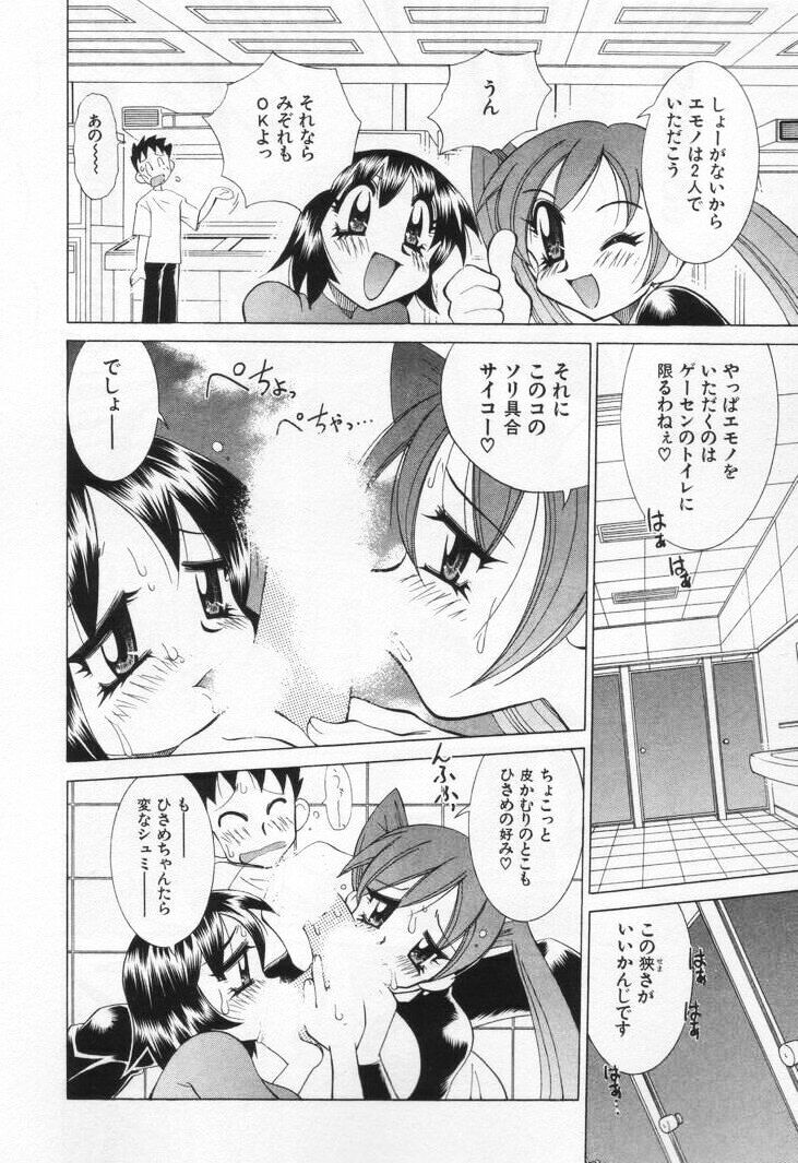 [Kawamoto Hiroshi] Gamer Onnanokochan page 58 full