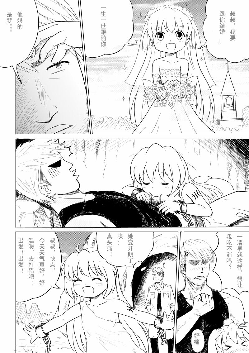 [Y.ssanoha] 2011年 军火商 [Chinese] [Digital] page 22 full