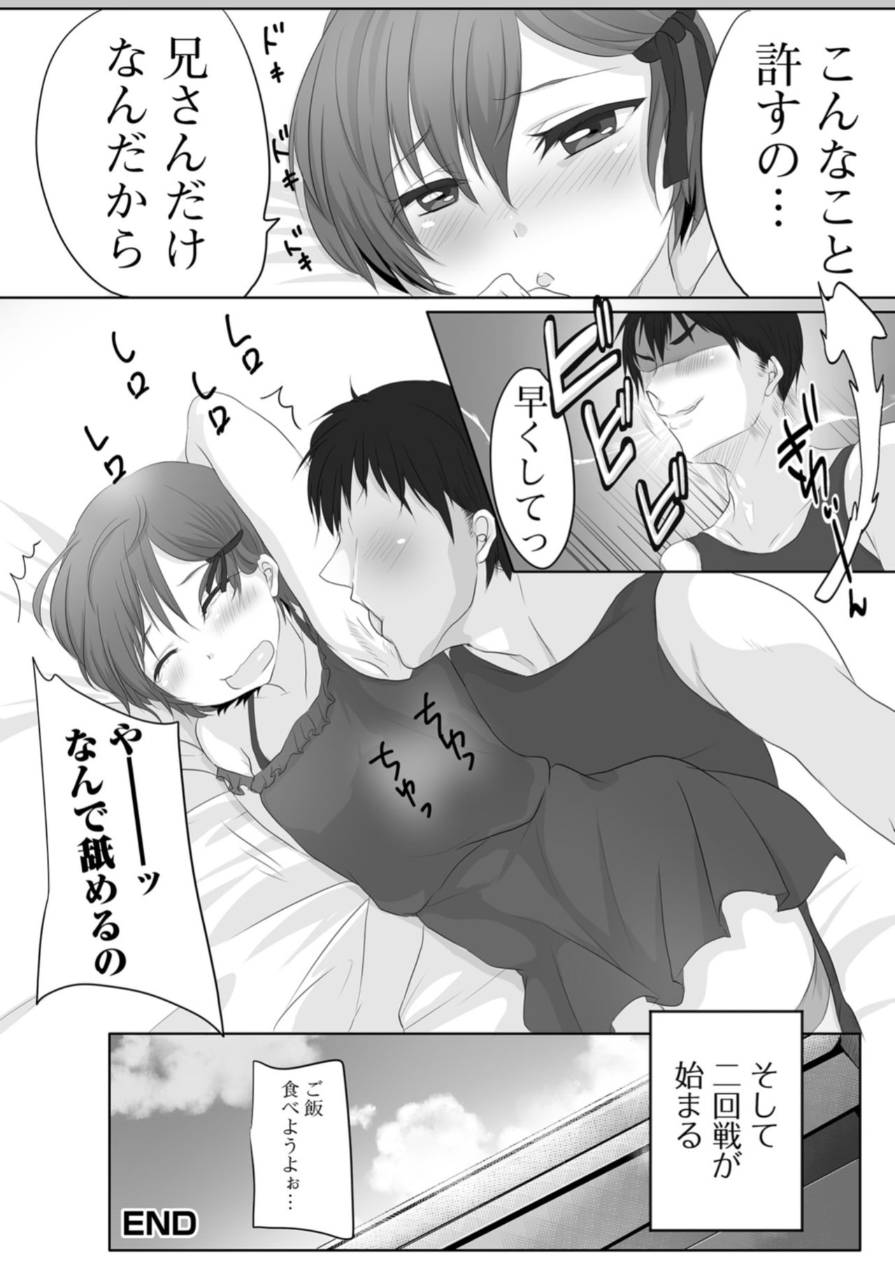 [Anthology] Gekkan Web Otoko no Ko-llection! S Vol. 34 [Digital] page 36 full