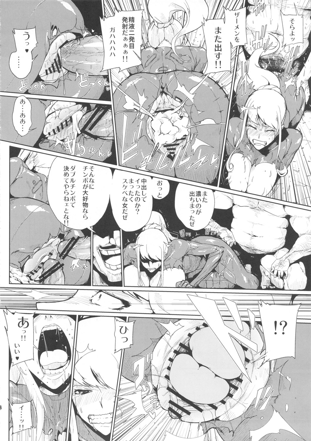 (SC56) [Draw Go (Souichi)] Smash Girl Sex (Super Smash Bros. Brawl) page 16 full