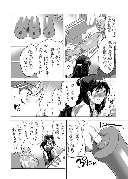 [Inochi Wazuka] 全年齢向けオナホール漫画 [Digital] page 15 full