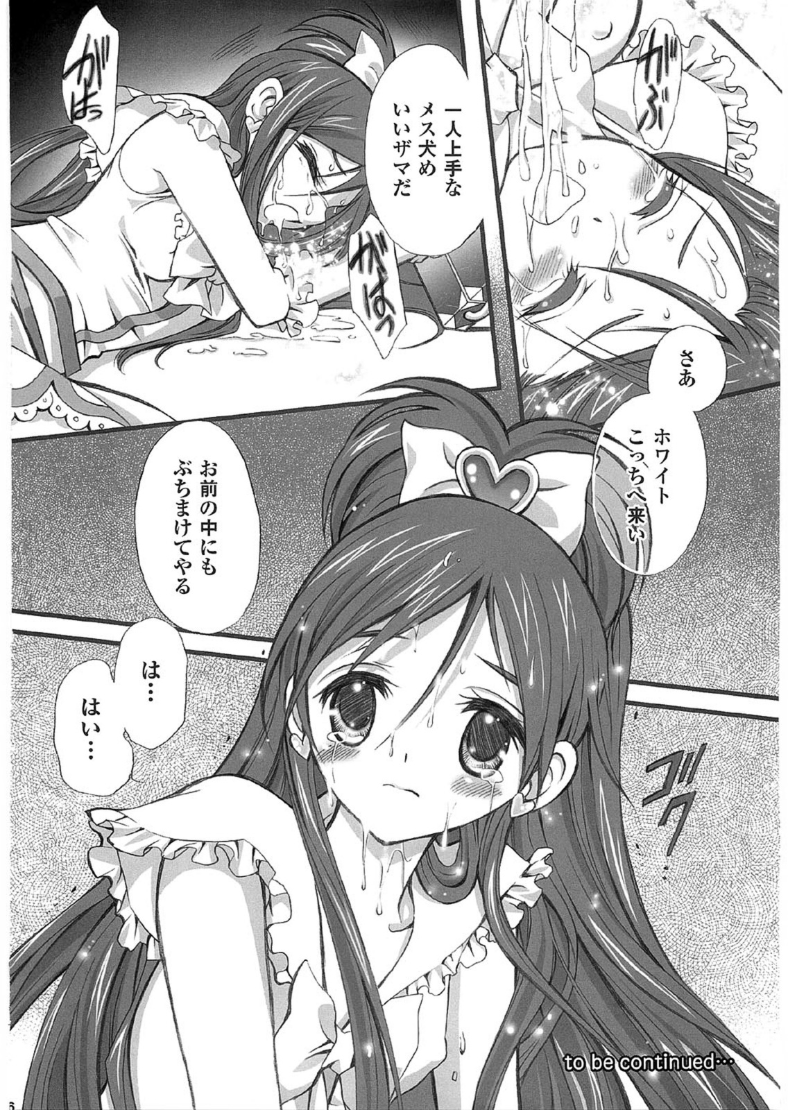 [Studio PAKIRA] Love2 Sesame (Futari wa Precure) page 15 full