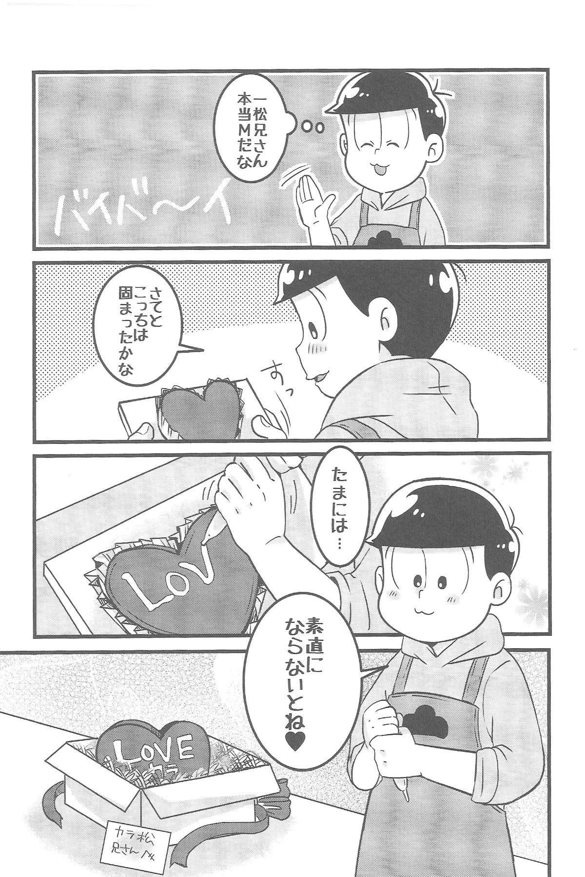 (Kahou wa Nete Matsu) [7SEG (Handacha)] Bitter de Sweet! (Osomatsu-san) page 19 full