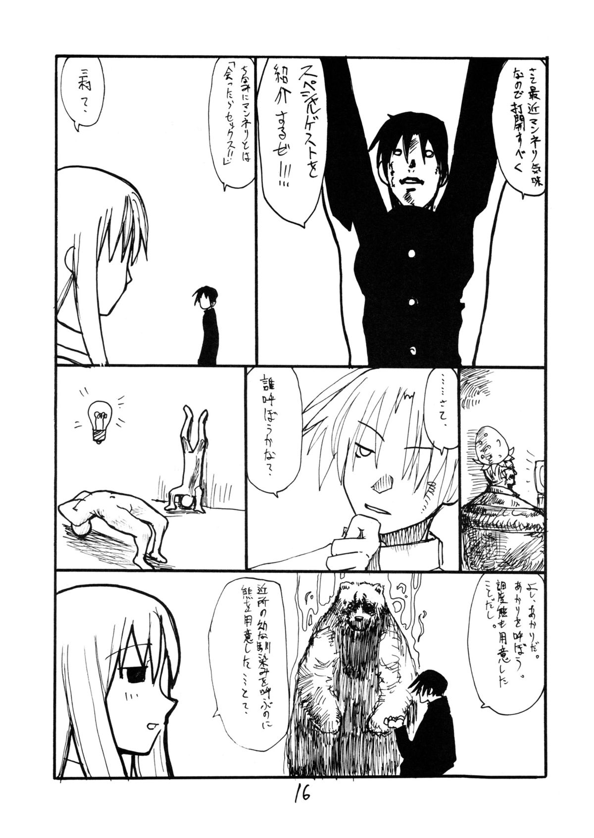 (SC27) [King Revolver (Kikuta Kouji)] Oni Tama (ToHeart2) page 15 full