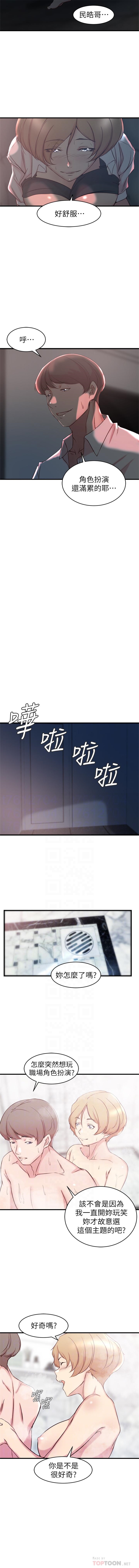 [週二] [肉體家族 & 金節概] 老婆的姊姊 1-31 官方中文（連載中） page 178 full