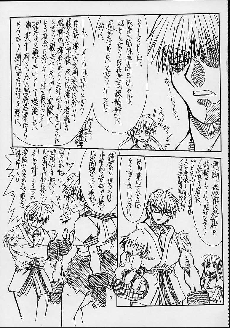[Power Slide (DENIM, Uttorikun)] Routouhai (Samurai Spirits, Street Fighter) page 8 full