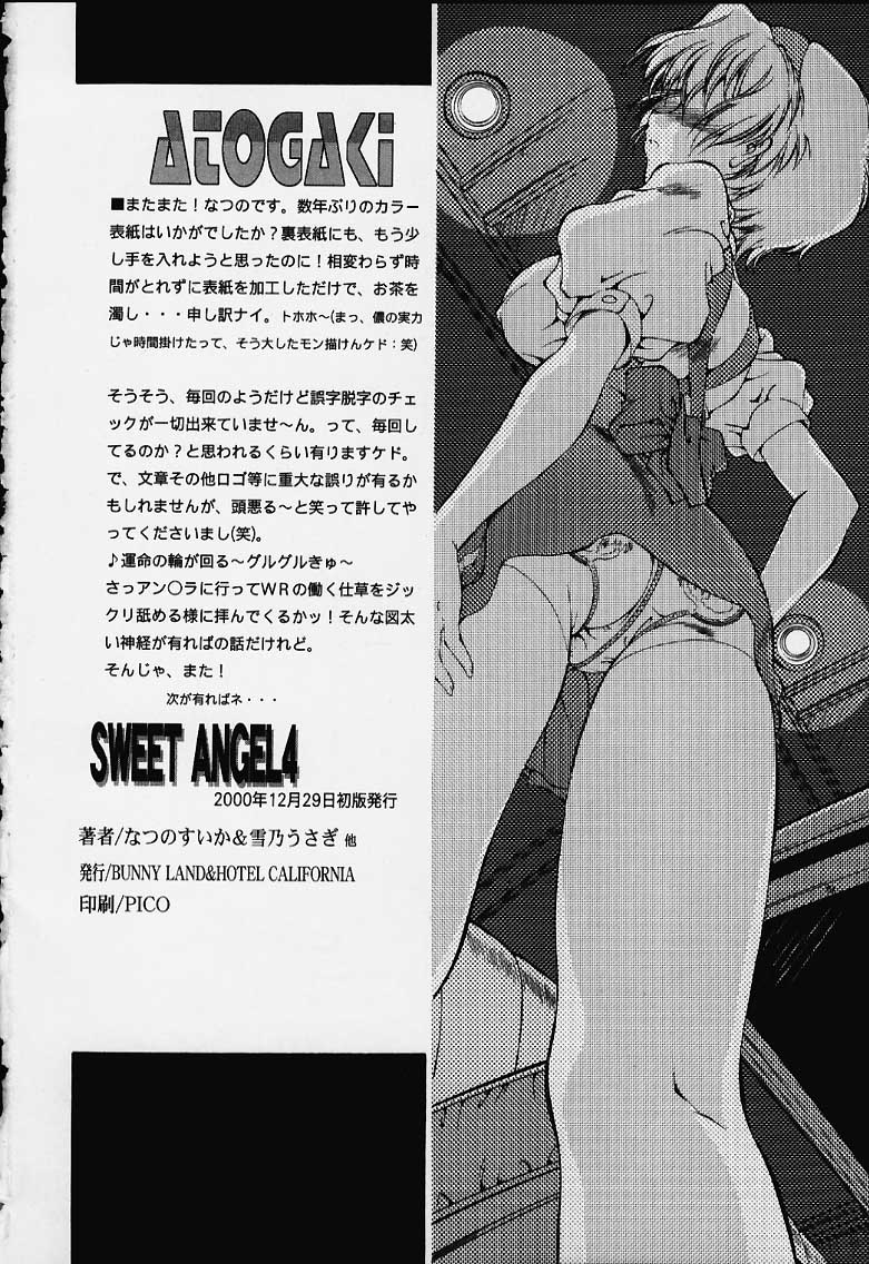 [Hotel California (Suika Natsuno) & Bunny Land (Usagi Yukino)] Sweet Angel 4 page 21 full