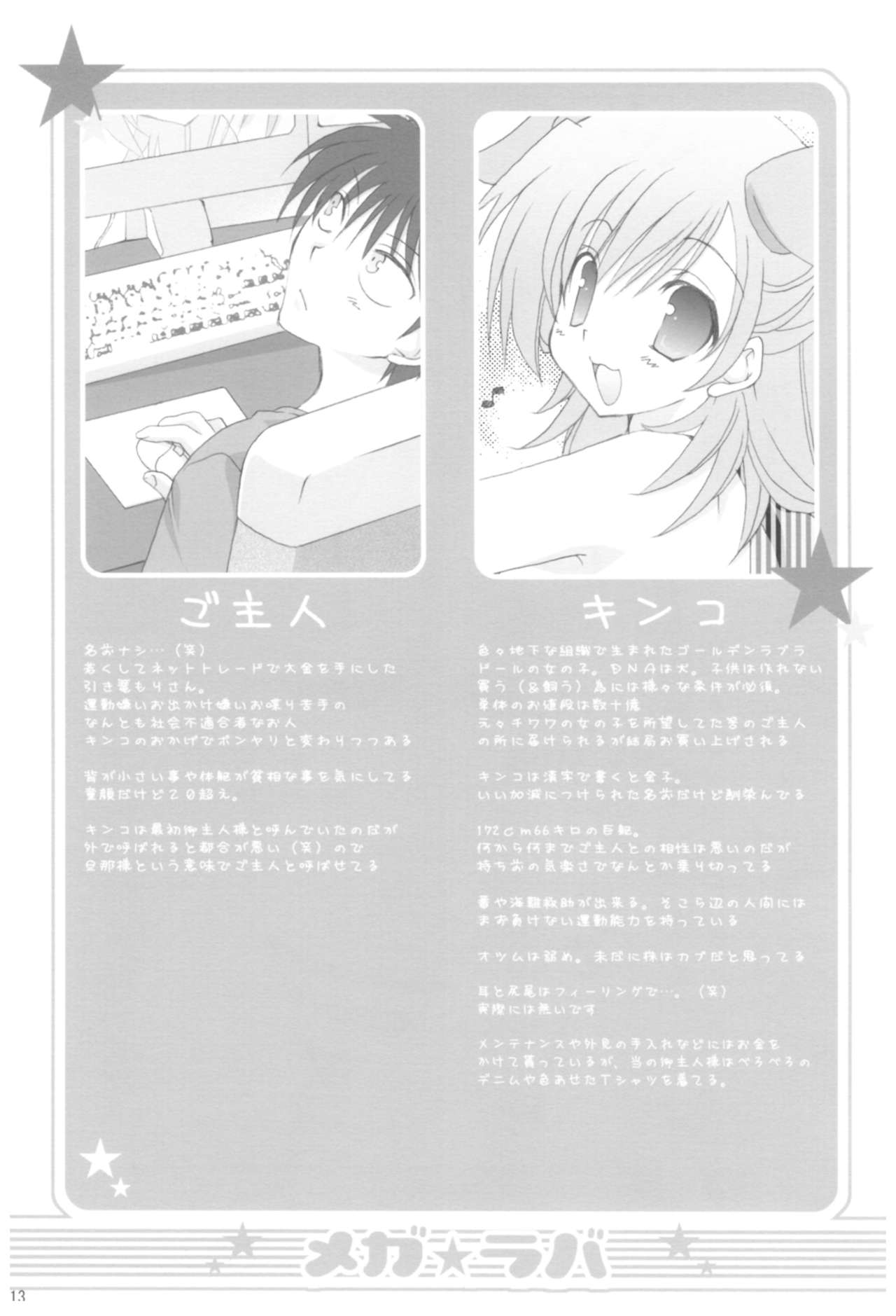 (COMIC1☆2) [Takanaedoko (Takanae Kyourin)] Naedoko Ikusei Kansatsu Kiroku (Various) page 213 full