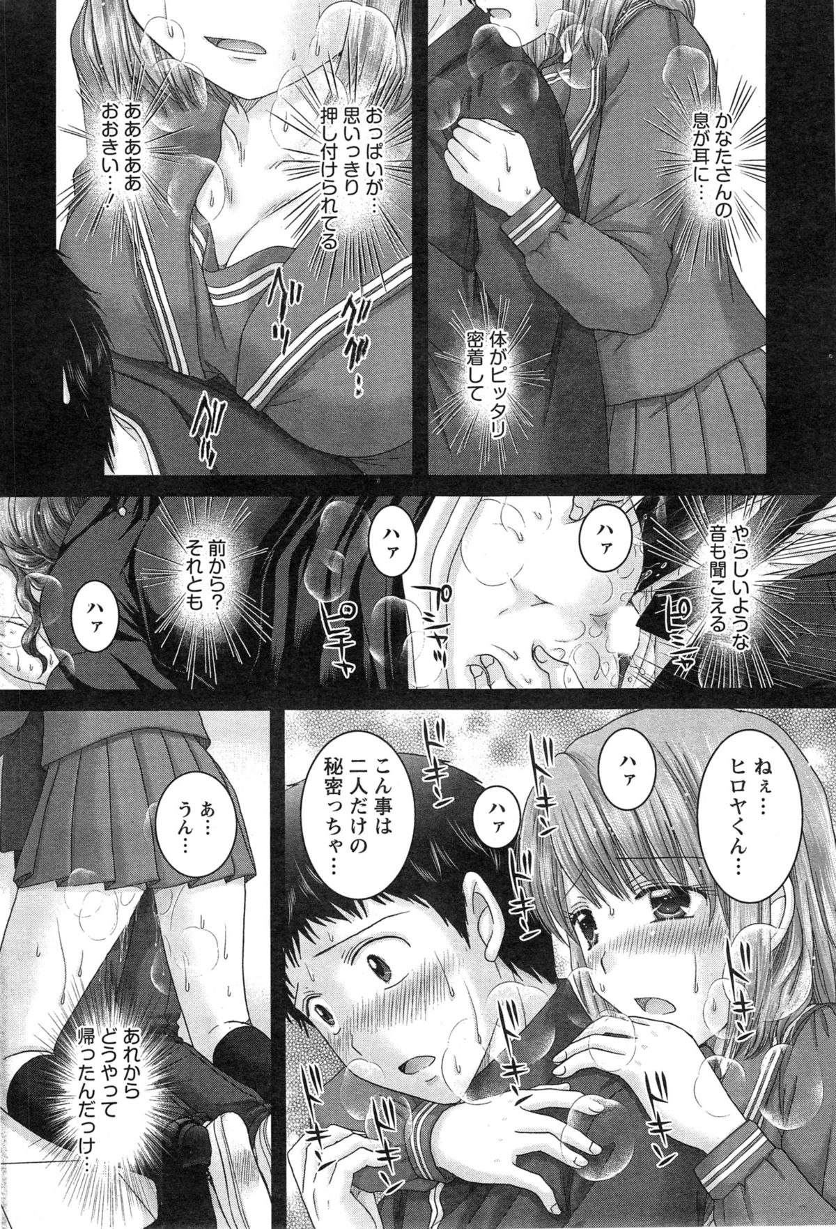 Action Pizazz DX 2015-03 page 50 full
