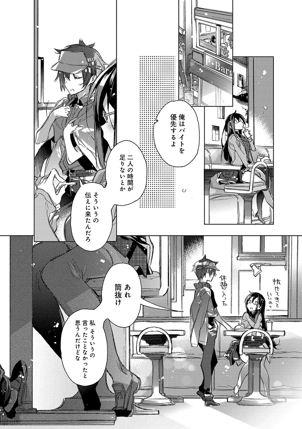 [Kasuga Souichi] Akai Ito ga Tsunagaru Anata to KISS ga Shitai. [Digital] page 5 full