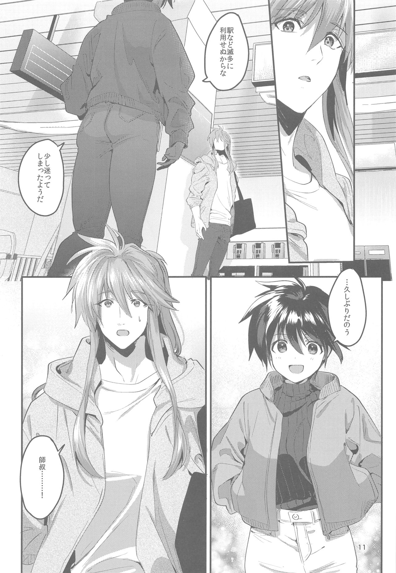 (Chou Sennin Banrai 2019) [Mimo Poyo (Mimoza)] Anata ni Deaeta Shiawase ni (Houshin Engi) page 10 full