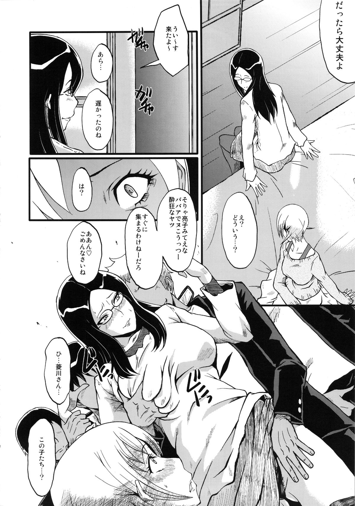 (C85) [Urakata Honpo (SINK)] Urabambi Vol. 48 Ochi Mama ~Kazoku ni Kakurete Hard SEX ni Hamaru Hahaoya-tachi~ (Dokidoki! Precure) page 7 full