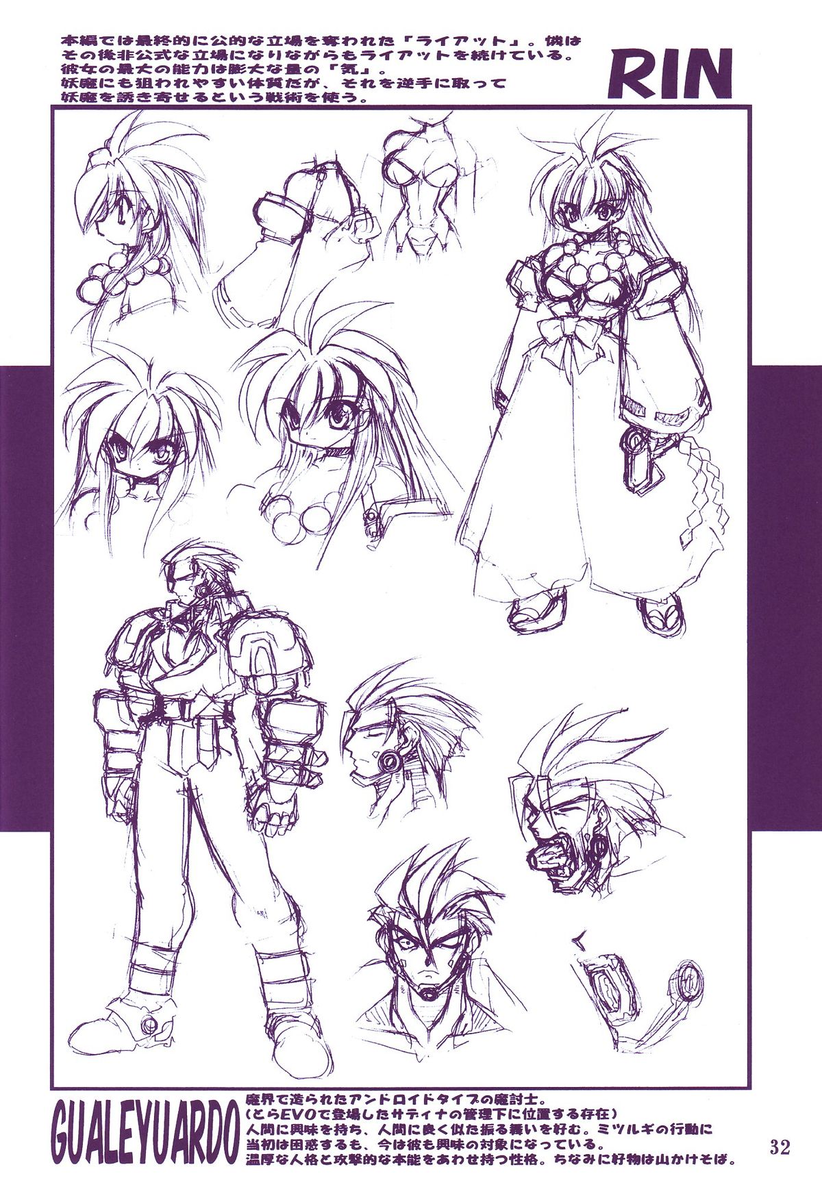 (C58) [Ruu Kikaku (Ruuen Rouga)] Ruuen Rou Ga (Zankan, Trouble Evocation, Pokemon) page 32 full