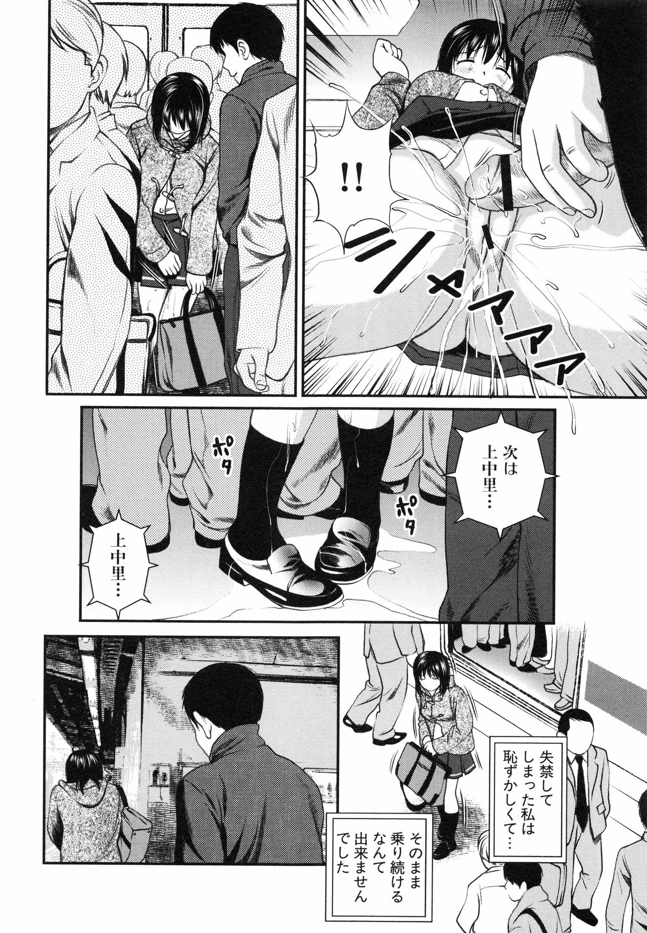 [Anzaki Moral] Tettei Kichiku Ryoujoku page 33 full
