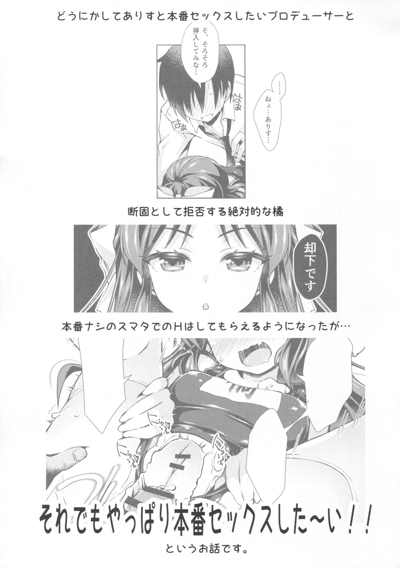 (C91) [OSHABAN (Sasahiro)] ALICE LOTION (THE IDOLM@STER CINDERELLA GIRLS) page 4 full