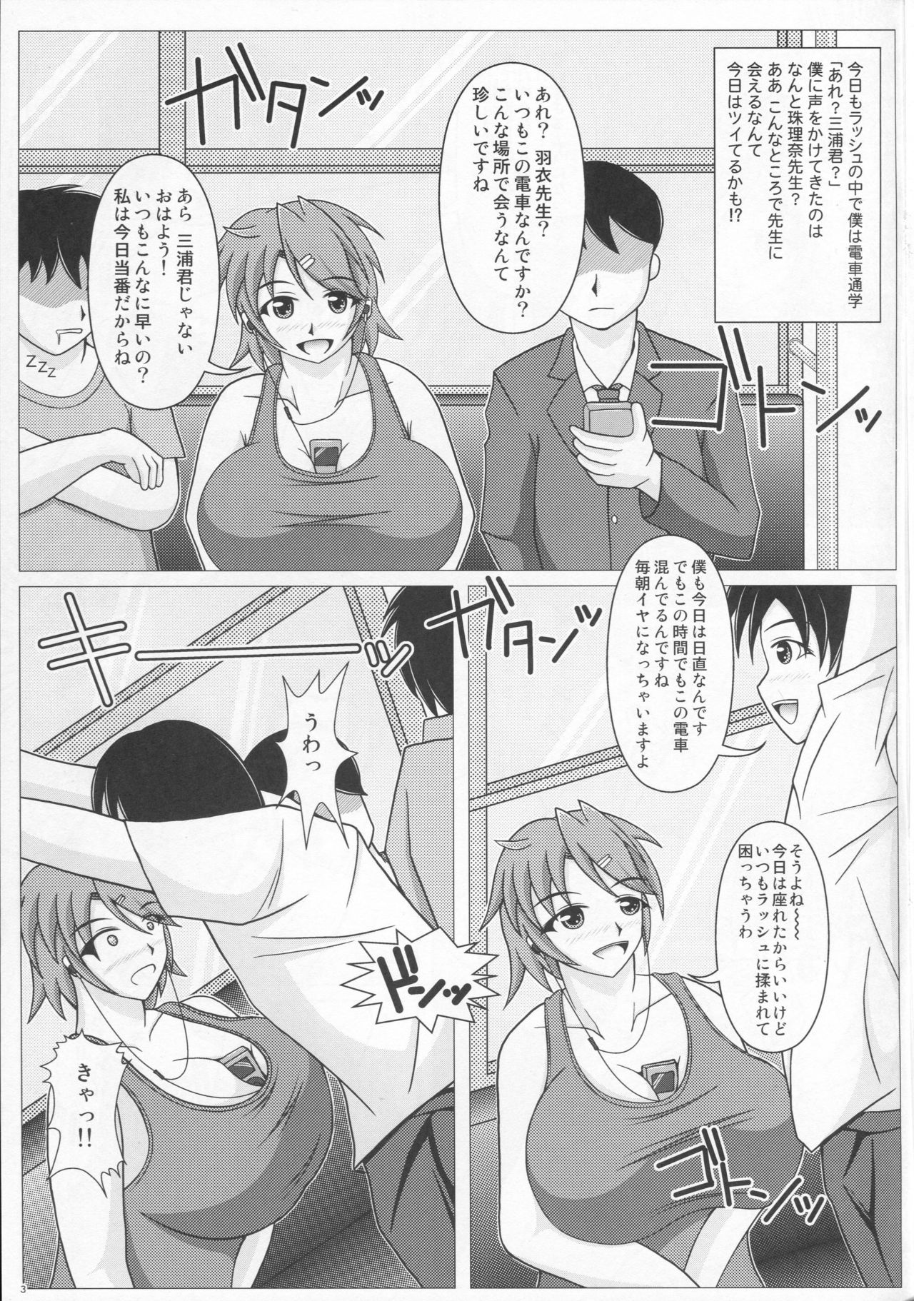 (C88) [SHi's Laboratory (SHINGO)] Paizurina sensei no tanpen manga♪ Soshuhen 1 page 4 full