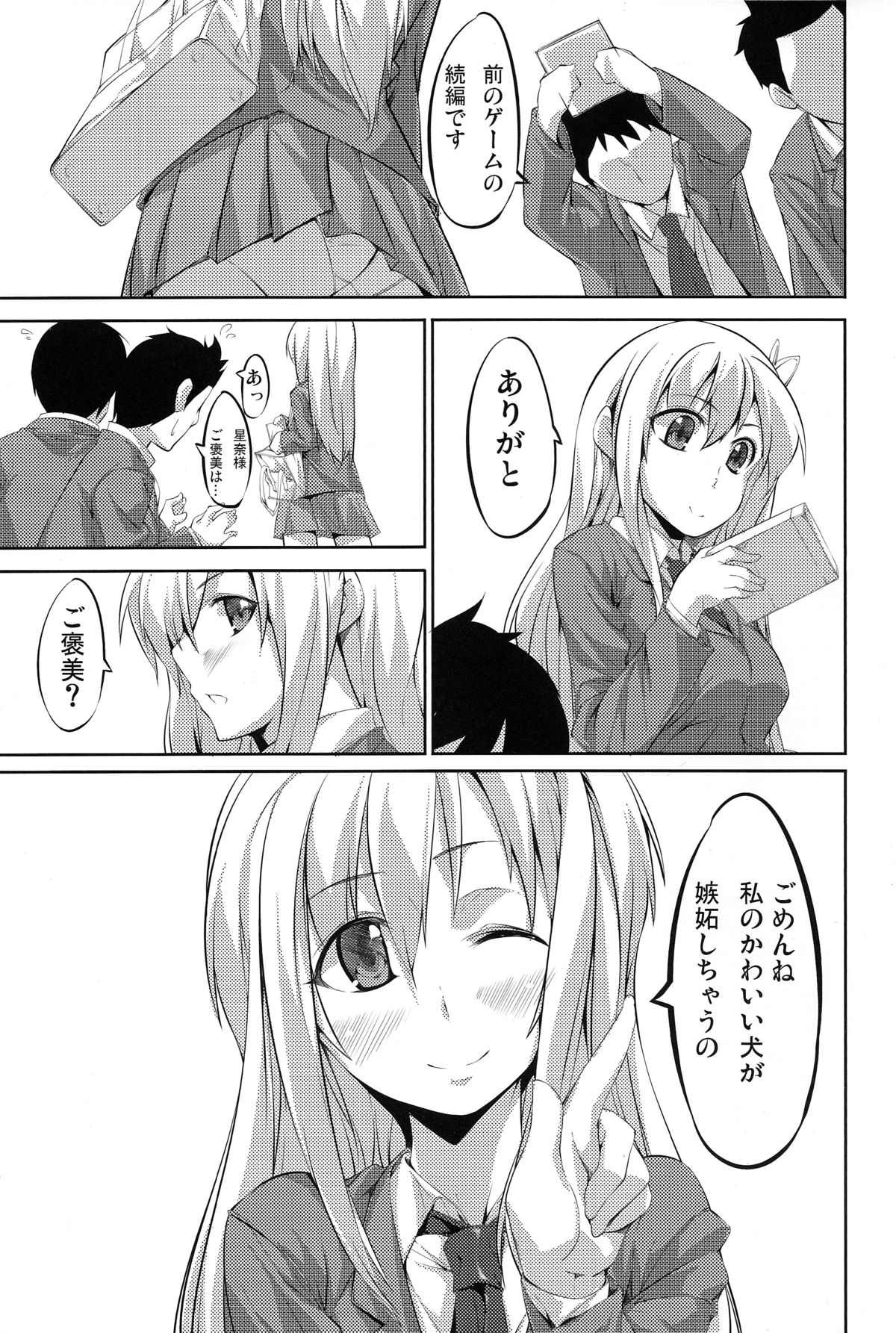 [Genshoku Sweets (Kadou)] Sena to Bushitsu de (Boku wa Tomodachi ga Sukunai) page 25 full