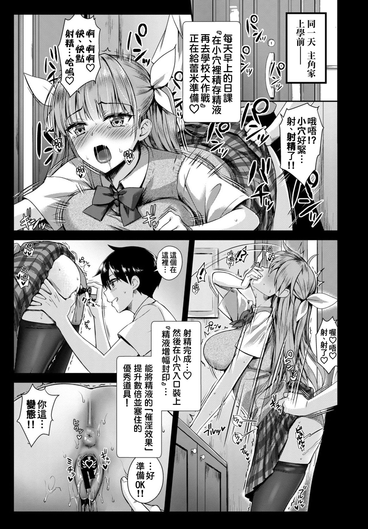 [Derauea] Tonari no Succubus-chan Ch. 1-2 [Chinese] [therethere個人翻譯&嵌字] [Digital] page 30 full